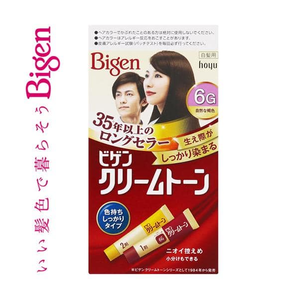 HOYU-Thuốc nhuộm bạc Bigen dạng kem