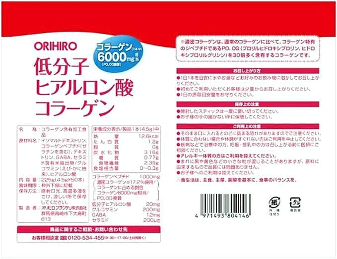 Bột Collagen Orihiro 1 hộp 50 gói - Ảnh 4