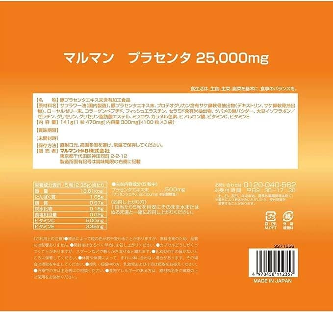 Viên uống MARUMAN PLACENTA 25000mg premium - Ảnh 3