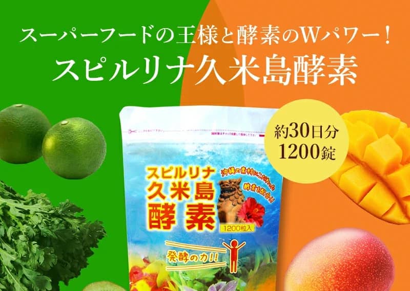 TẢO XOẮN ENZYM RAU CỦ QUẢ 1200 VIÊN NHẬT BẢN