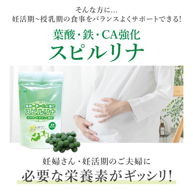 TẢO XOẮN SPIRULINA DÀNH CHO PHỤ NỮ ĐANG MANG THAI, TRƯỚC VÀ SAU KHI SINH - Ảnh 3