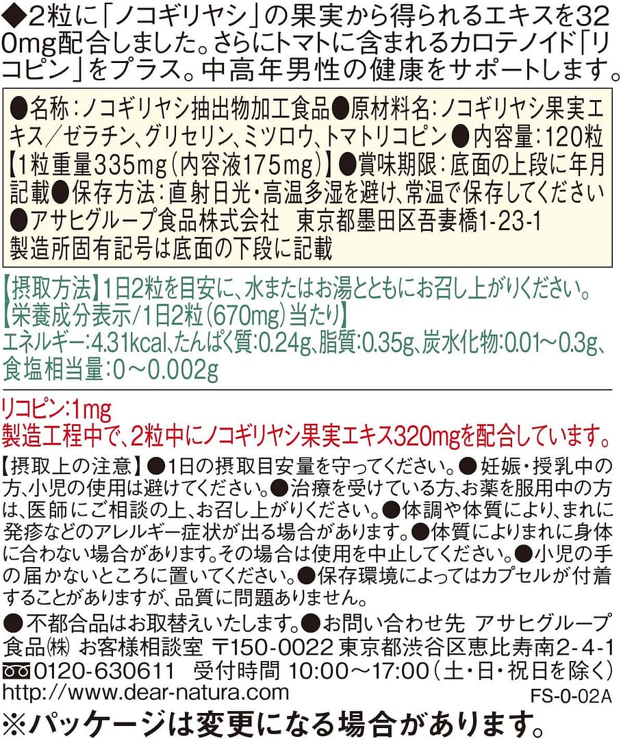Viên uống bổ thận, cải thiện tiền liệt tuyến Nokogiriyashi asahi - Ảnh 3